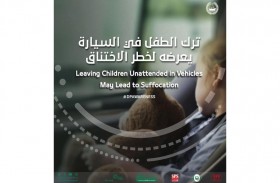 شرطة دبي تحذر من ترك الأطفال بمفردهم في السيارة تحت أي ظرف