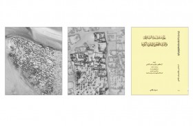 أحدث إصدار لصاحب السمو الشيخ الدكتور سلطان بن محمد القاسمي