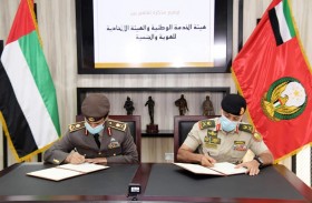 الخدمة الوطنية والهوية والجنسية توقعان مذكرة تفاهم للتعاون في مجال ملف المواطن الشامل