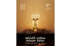 «سفاري الشارقة» يحصل على كأس مهرجان نيويورك الدولي للأفلام 