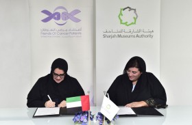 هيئة الشارقة للمتاحف توقع مذكرة تعاون مع جمعية أصدقاء مرضى السرطان