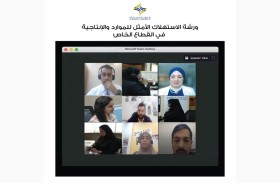 مركز عجمان للمسؤولية المجتمعية ينظم ورشة الاستهلاك الأمثل للموارد والإنتاجية في القطاع الخاص 