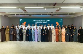 مؤسسة دبي للمستقبل تطلق الدورة الثالثة لبرنامج القيادة والتصميم