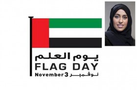 حصة بوحميد: يوم العلم تأكيد متجدد لوحدة المصير والبيت متوحد