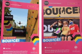 حديقة أم الإمارات تدعو الزوار لخوض تجربة باونس 