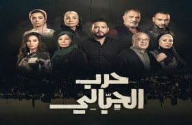 مسلسل حرب الجبالي يرى النور بعد 3 سنوات من تصويره