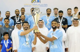 بني ياس ينظم البطولة الدولية للكرة الطائرة في أغسطس المقبل