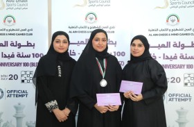 وافية المعمري تتفوق على أساتذة دوليين في بطولة العين 100 سنة شطرنج  