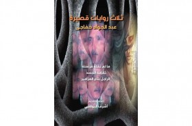 روايات جديدة لم تنشر من قبل لعبد الجواد خفاجي تصدر بعد رحيله