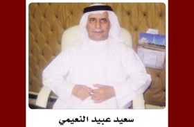 سعيد  عبيد النعيمي:أتمنى على الشباب بر الوالدين وطاعة أولي الأمر والاستفادة من الفرص