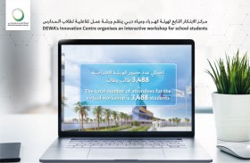 كهرباء ومياه دبي تنظم ورشة حول أفضل الممارسات المتبعة للمحافظة على البيئة