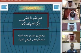الأمين العام لـ «هيئة الرياضة» يشيد بمشروع  « تنفيذية كرة الصالات» لتطوير الكوادر العربية