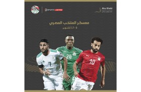العين تستضيف معسكر المنتخب المصري ومباراتيه الوديتين أمام زامبيا والجزائر