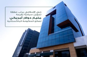 دبي الإسلامي يقود صفقة تمويل مشترك بقيمة مليار دولار لصالح الحكومة الباكستانية