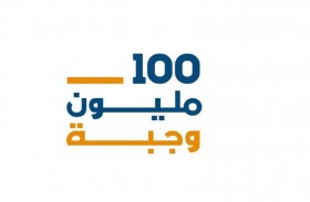 حملة 100 مليون وجبة الرمضانية تقدم 19 مليون وجبة إضافية في غزة بالتعاون مع برنامج الأغذية العالمي