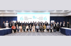 الإمارات تستعرض تجربتها في تطوير البيئة التشريعية لحماية المنافسة 