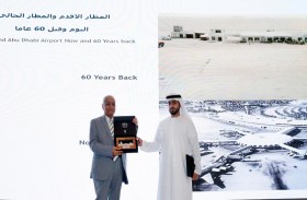 الأرشيف والمكتبة الوطنية يسلط الضوء على «أبوظبي درة المدائن» في ختام موسمه الثقافي 2022