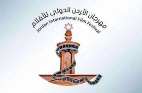مهرجان الأردن الدولي للأفلام يكمل عقده الأول 