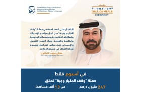 حملة «وقف المليار وجبة» تحقق 247 مليون درهم من 13 ألف مساهم في أسبوع