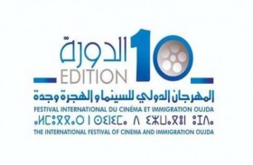 انطلاق المهرجان الدولي للسينما والهجرة بوجدة