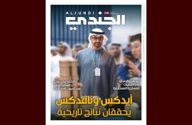 صدور العدد 590 من مجلة الجندي 