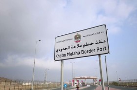 منفذ خطم ملاحة الحدودي يحتفي بزيارة رئيس الدولة لسلطنة عمان