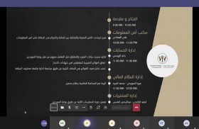 دائرة المالية المركزية بالشارقة تنظم الملتقى المالي الافتراضي الأول للعام 2021