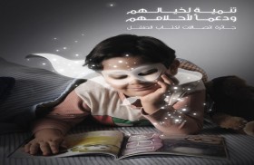 16 كتاباً من 6 دول عربية في القائمة القصيرة لجائزة اتصالات لكتاب الطفل 