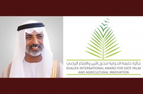جائزة خليفة الدولية لنخيل التمر والابتكار الزراعي تُصدر الدفعة الأولى من السلسلة
