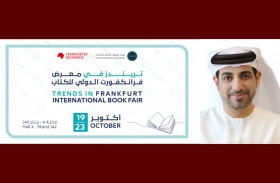 ترينـــــدز في فـــــرانكفــــورت للكتـــــــاب