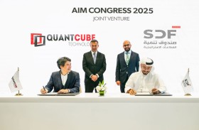 تعاون بين تنمية القطاعات الإستراتيجية وكوانتكيوب تكنولوجي لتطوير تقنيات التحليلات