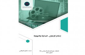 تريندز يكشف في دراسة جديدة أن إعلام الإخوان يحتضر في المنطقة العربية