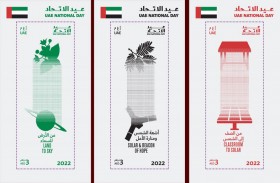 مجموعة بريد الإمارات تصدر طوابع تذكارية بمناسبة عيد الاتحاد الـ51 