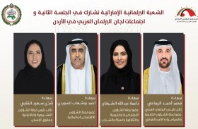 وفد الشعبة البرلمانية الإماراتية يشارك في الجلسة الثانية للبرلمان العربي واجتماعات لجانه في عمان