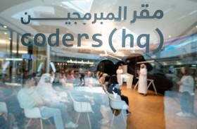 إطلاق الدورة الخامسة لمخيم الإمارات للذكاء الاصطناعي
