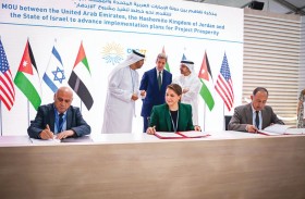 الإمارات والأردن وإسرائيل يوقعون مذكرة تفاهم للمضي قدماً في مشروع الازدهار والانتهاء من صياغة خطط التنفيذ مع انعقاد مؤتمر COP28