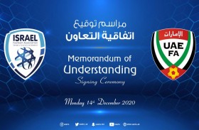 اتحاد الكرة يُقيم مراسم توقيع اتفاقية تعاون مع نظيره الإسرائيلي الاثنين 