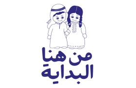 جواهر القاسمي: ربع قرن نموذج متفرد لأثر الاستثمار في الإنسان