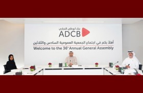 «أبوظبي التجاري» يوصي بتوزيع 1.87 مليار درهم أرباحا نقدية عن 2020 