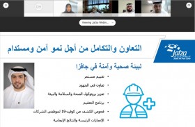 جافزا ترفع معايير التوعية بتنظيم ندوة افتراضية حول «التعاون والتكامل من أجل نمو آمن ومستدام»