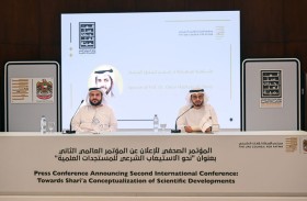 مجلس الإمارات للإفتاء الشرعي ينظم مؤتمره العالمي الثاني 7 و 8 نوفمبر المقبل