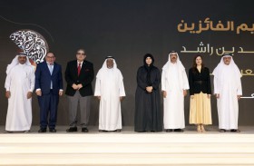 لطيفة بنت محمد تكرّم الفائزين بجائزة «محمد بن راشد للغة العربية» في دورتها التاسعة