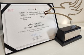 بلدية مدينة أبوظبي تحصد جائزة الإمارات للطاقة - فئة الكفاءة في الطاقة 