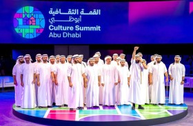 القمة الثقافية أبوظبي تستكشف تأثير الذكاء الاصطناعي على الثقافة والإنسانية  