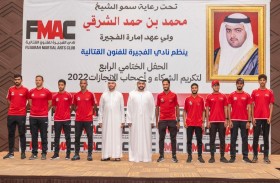 محمد الشرقي يشهد الحفل الختامي السنوي لنادي الفجيرة للفنون القتالية ويكرم الشركاء وأصحاب الإنجازات الرياضية