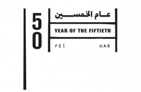 عام الخمسين .. استراتيجية تنموية رائدة و رؤية طموحة للمستقبل 