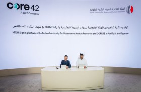  الاتحادية للموارد البشرية الحكومية تشارك في جيتكس 