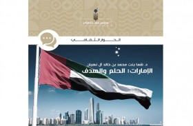 الأسرة والمجتمع محاور هامة ضمن أنشطة  د.شما بنت محمد بن خالد آل نهيان