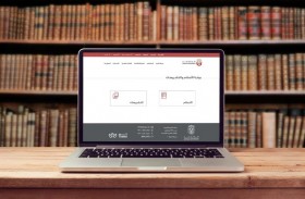 إطلاق بوابة أبوظبي القضائية للأحكام والتشريعات 