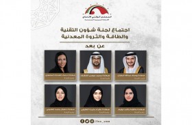 لجنة شؤون التقنية والطاقة والثروة المعدنية للوطني الاتحادي تناقش مسودة تقرير تطوير الصناعات الوطنية